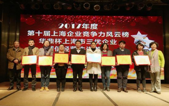 2018年1月11日下午，2018上海企業(yè)競(jìng)爭(zhēng)力高峰論壇舉行,會(huì)議正式揭曉2017年度第十屆企業(yè)競(jìng)爭(zhēng)力風(fēng)云榜，華鼎杯上海市三優(yōu)企業(yè)、誠(chéng)信經(jīng)營(yíng)先進(jìn)單位等獎(jiǎng)項(xiàng)，并進(jìn)行授牌儀式。       我司再次登上上海智能建筑行業(yè)競(jìng)爭(zhēng)力TOP10榜單。